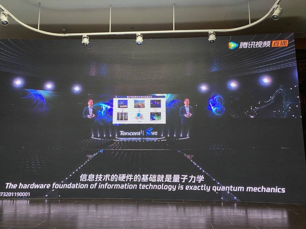 让马化腾蹲守的这场直播，7位科学家把我们带向何处