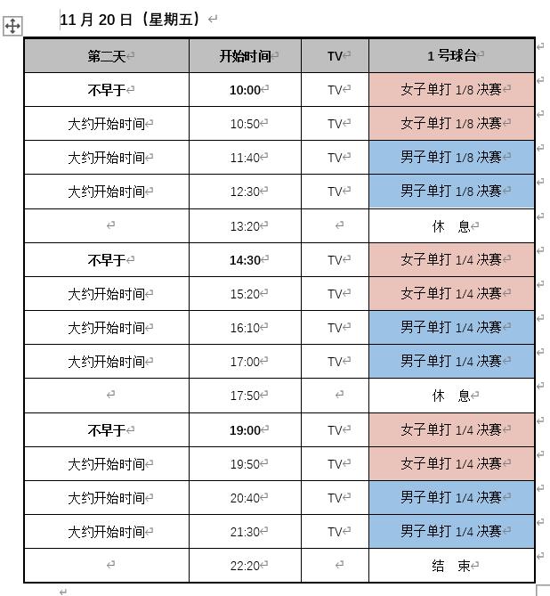 郑州要举办什么总决赛,郑州总决赛门票多少钱