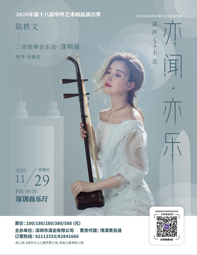 送票|亦闻亦乐，亦中亦西，两场独奏音乐会开启时空浪漫之旅