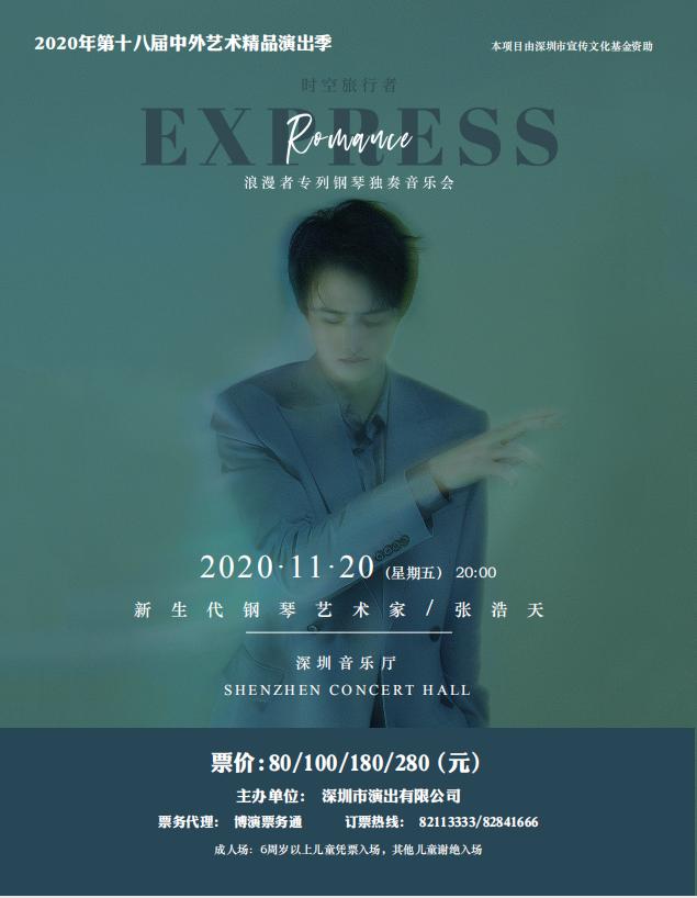 送票|亦闻亦乐，亦中亦西，两场独奏音乐会开启时空浪漫之旅