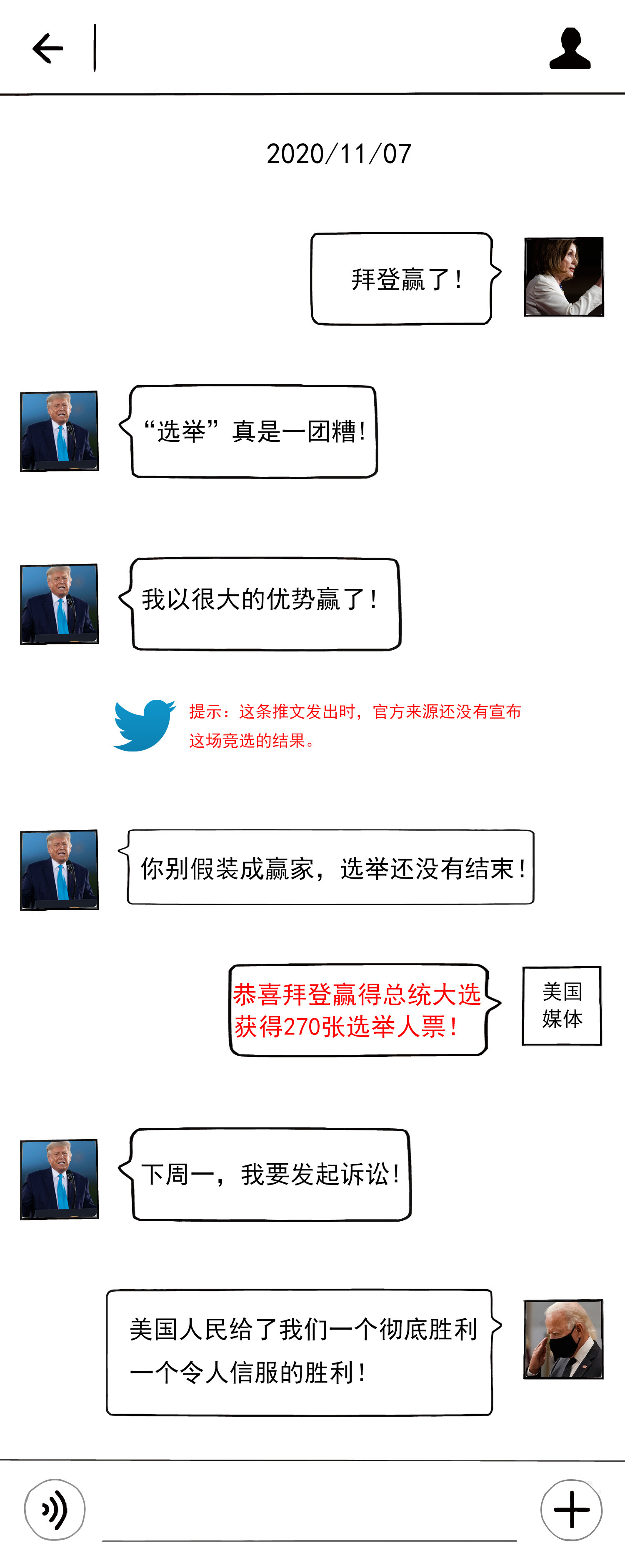 美国大选“拜”局已定，一起快速回顾5天4夜实况battle