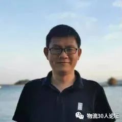 聚焦|“十四五”规划物流业发展“中国物流30人论坛”（上）