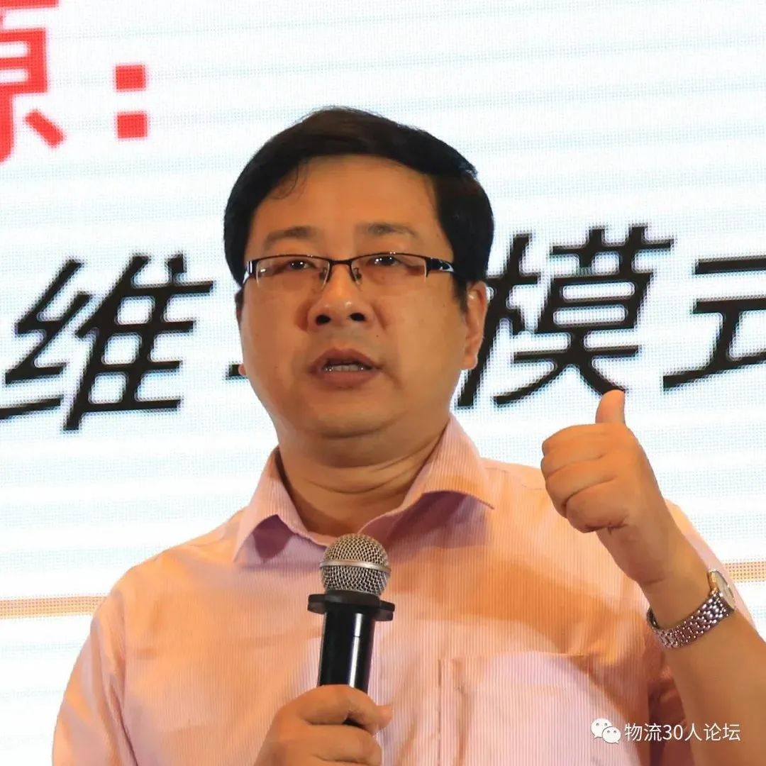 聚焦|“十四五”规划物流业发展“中国物流30人论坛”（上）