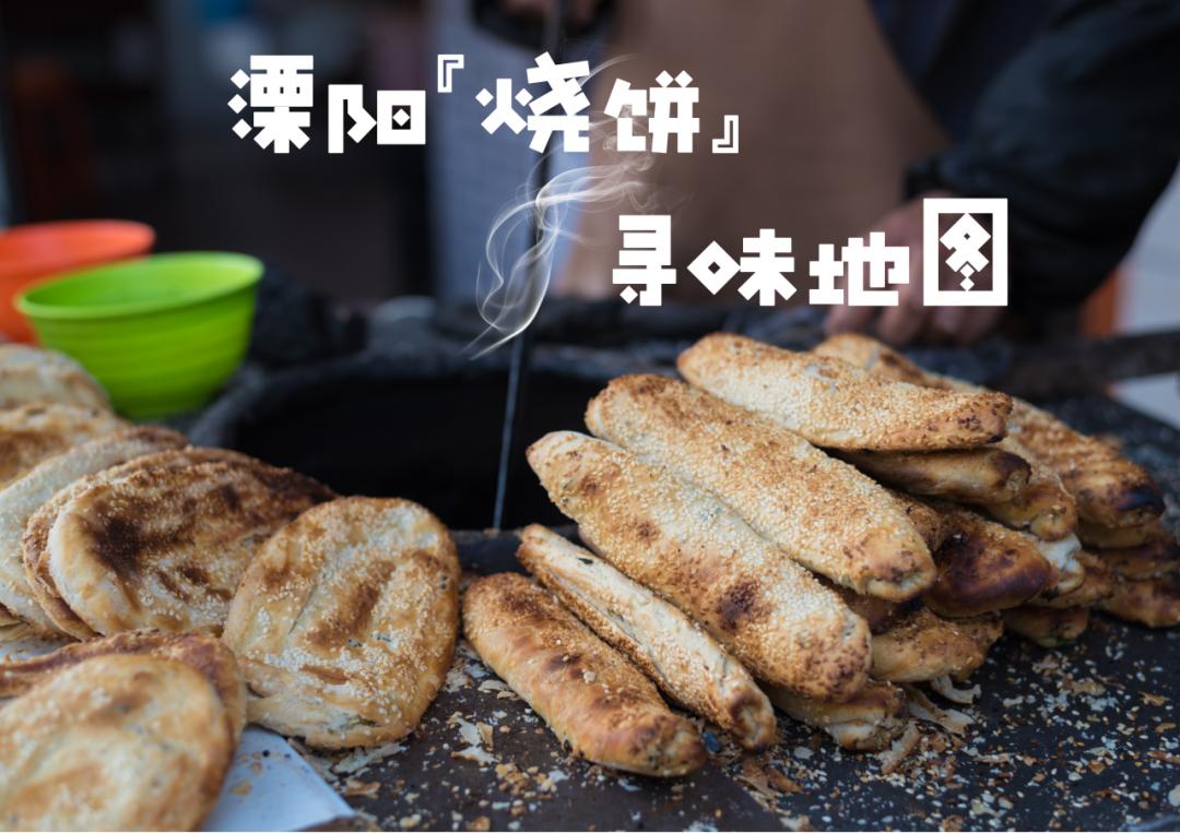 寻味街巷,寻味街巷美食
