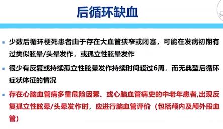 老年性头晕眩晕的常见病因,老年头晕如何根治