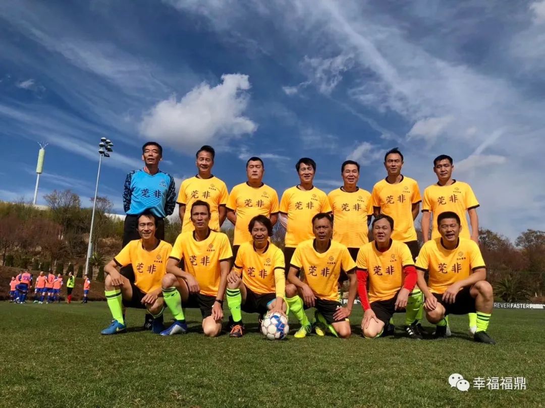 前国家队明星,福鼎足球赛