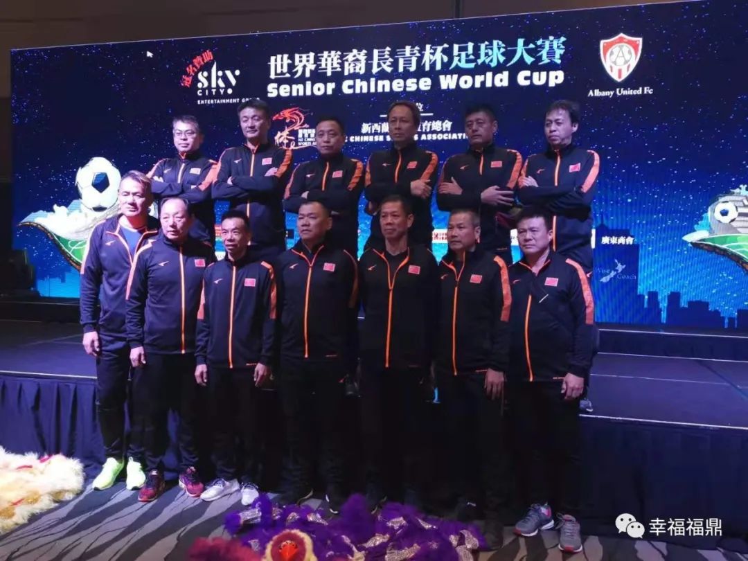 前国家队明星,福鼎足球赛