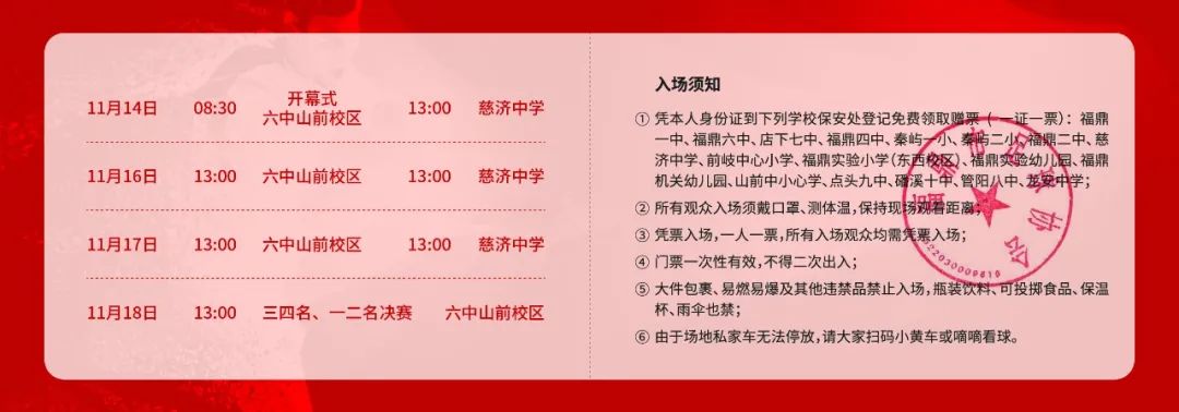 前国家队明星,福鼎足球赛