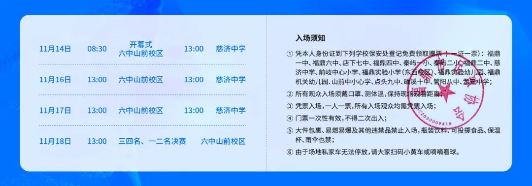 前国家队明星,福鼎足球赛