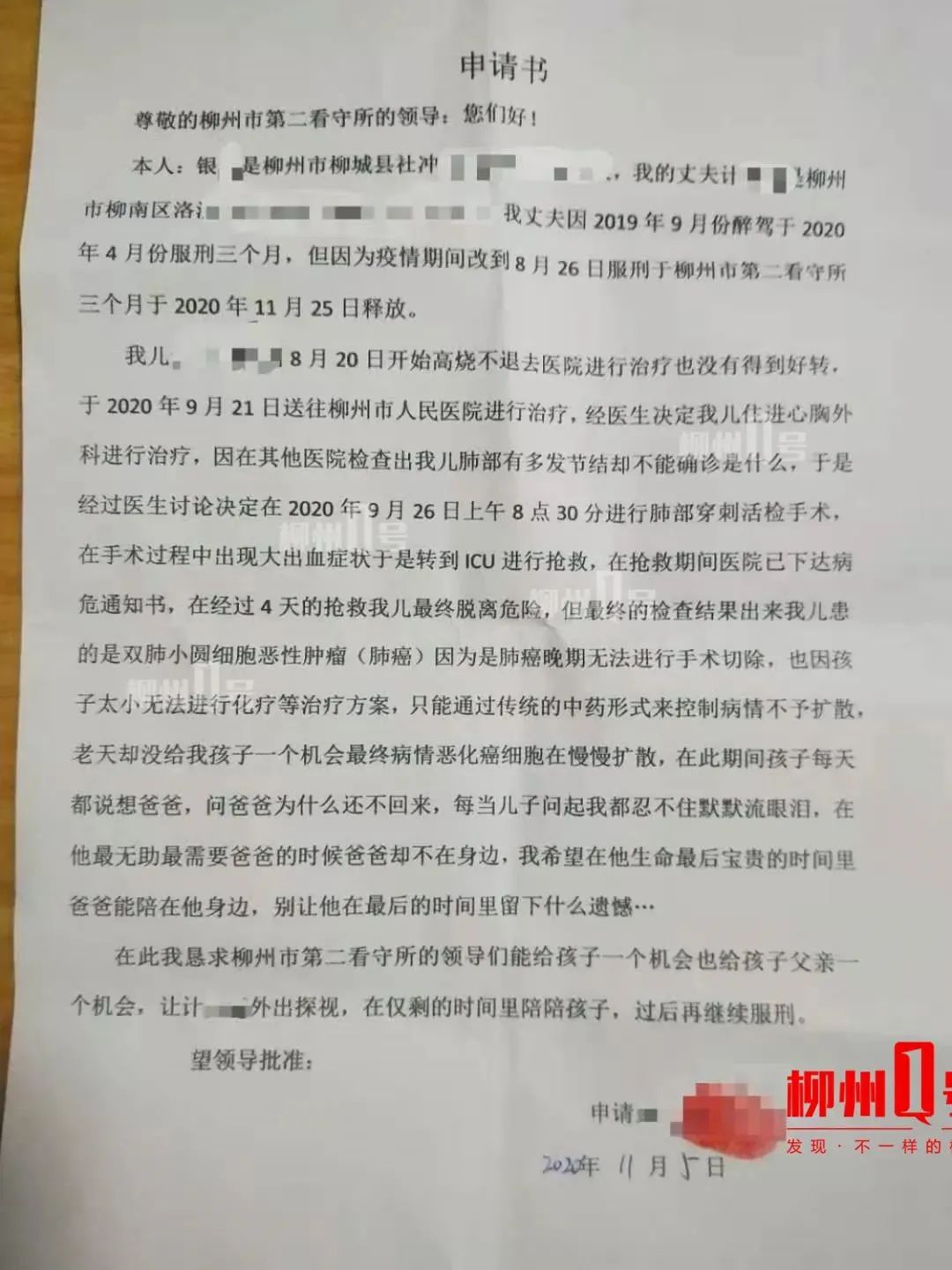 3岁患癌晚期男童见服刑爸爸,3岁患癌男孩与服刑爸爸见面