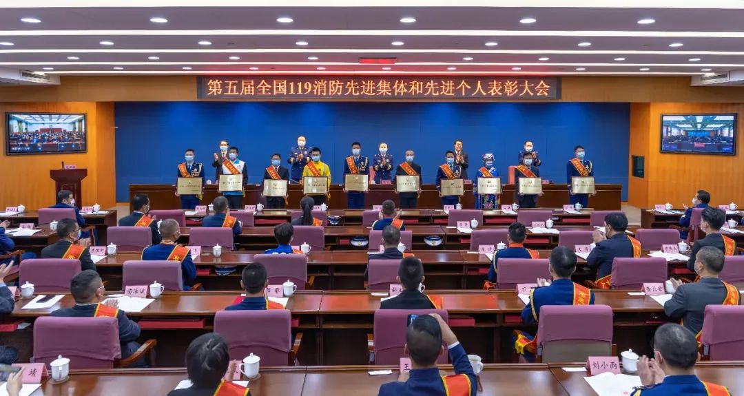 全国消防集体和个人表彰大会,消防大队119先进个人表彰