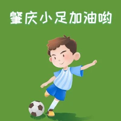 市长杯2023足球赛小学组,2022中小学市长杯足球赛