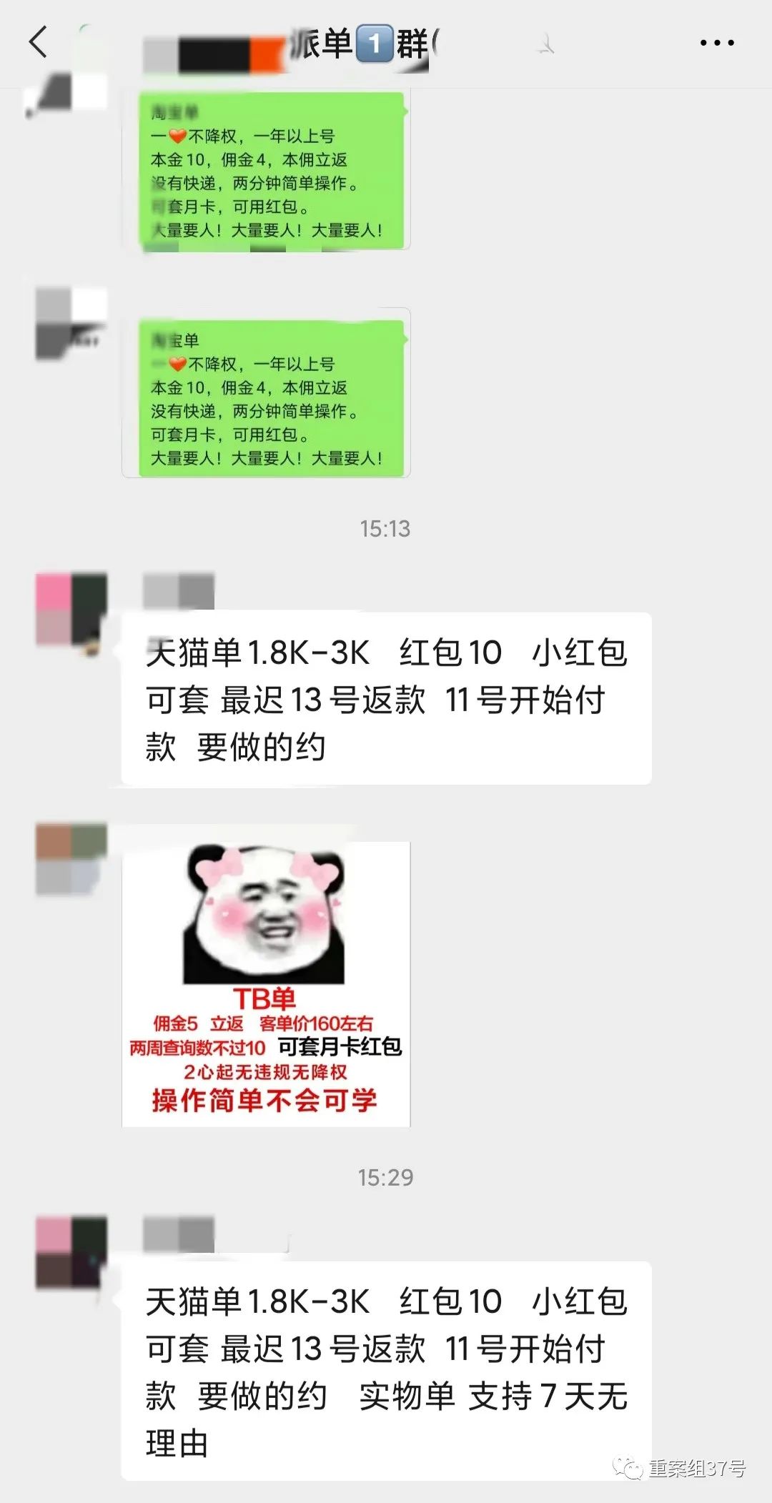揭秘刷单快递单号,刷单快递单号可以填几个