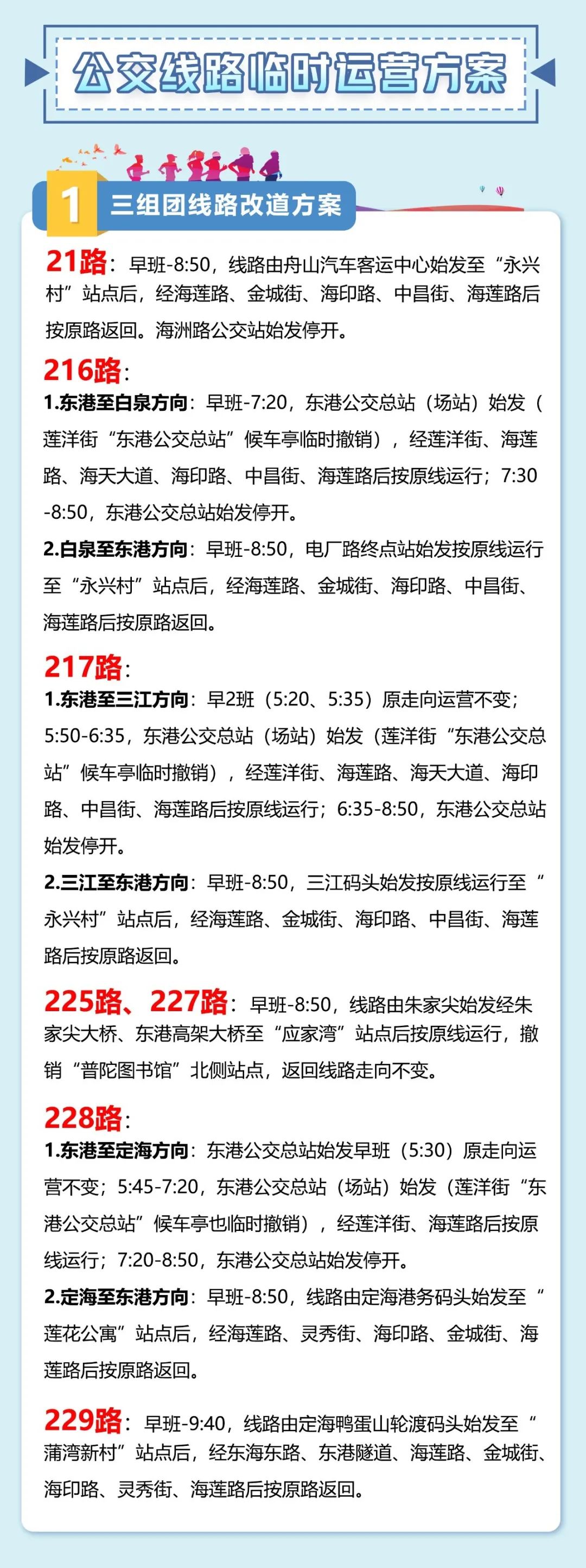 倒计时计时器龙舟比赛,倒计时还有五天就迎接岳阳马拉松