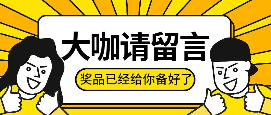 来吧！带你畅游这诗意工贸|文末有重磅福利