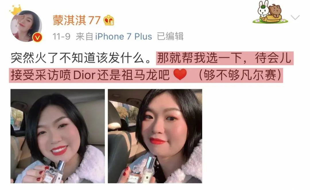 凡尔赛文学天后，也是一位时尚精算师