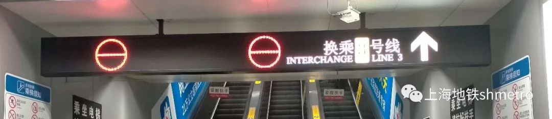 上海地铁八号线虹口足球场站,上海8号线换乘3号线虹口足球场