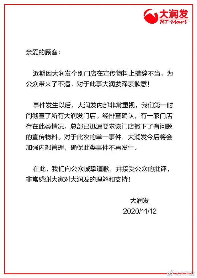 穿XXL就是稀巴烂？这张尺码建议表被骂上热搜