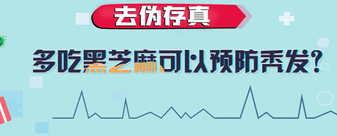 如何拯救“秃”如其来的尴尬？今晚19:30，收看海南卫视，为您揭晓答案