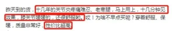 再也不用穿秋裤了！10秒让腿部恒温37度，袪湿又保暖，简直是老寒腿、关节炎的“救星”