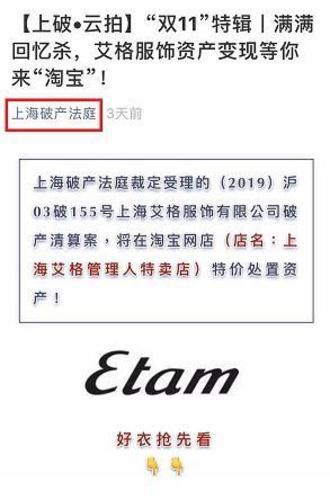 艾格女装2024年盘活了吗,艾格女装目前现状