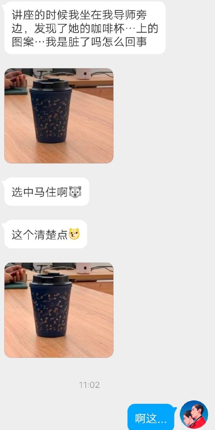 刘昊然在保温杯上班,刘昊然带保温杯上班