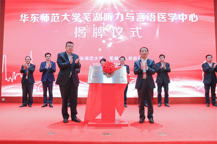 芜湖市华东师大附属医院,芜湖医院最新消息