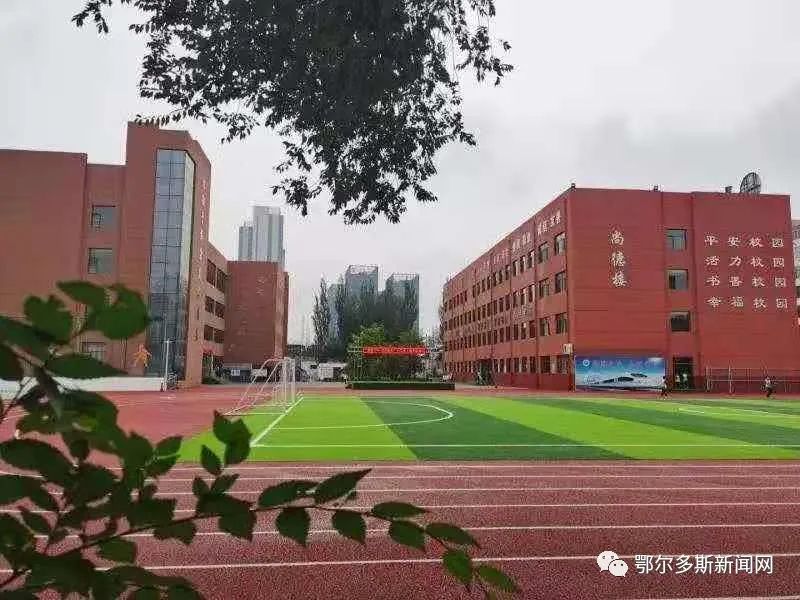 今年东胜区新建几所学校,东胜主校区操场