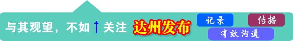 达州达城足球运动公园,达城新公园
