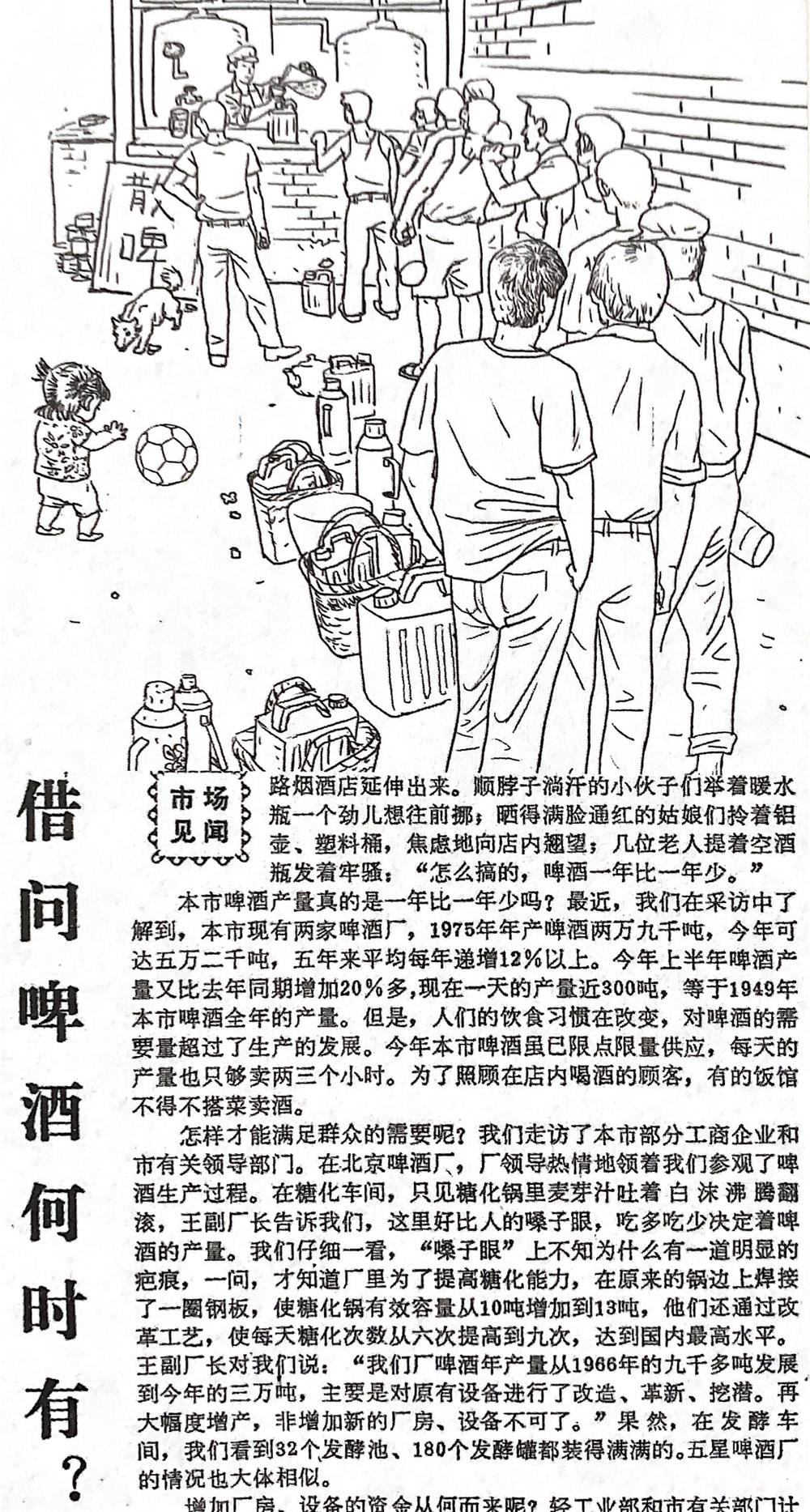 当俩老外决定把北京酿在酒里