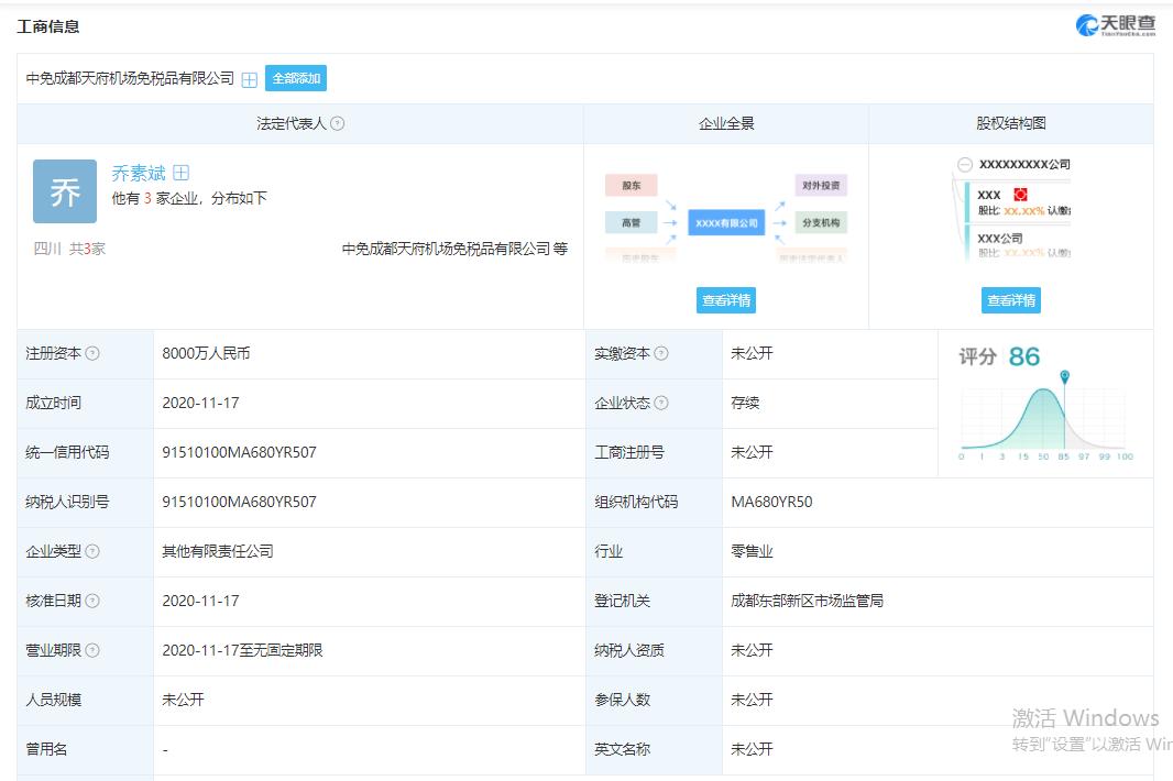 天府免税店最近开业了吗,天府机场免税店有菲拉格慕吗
