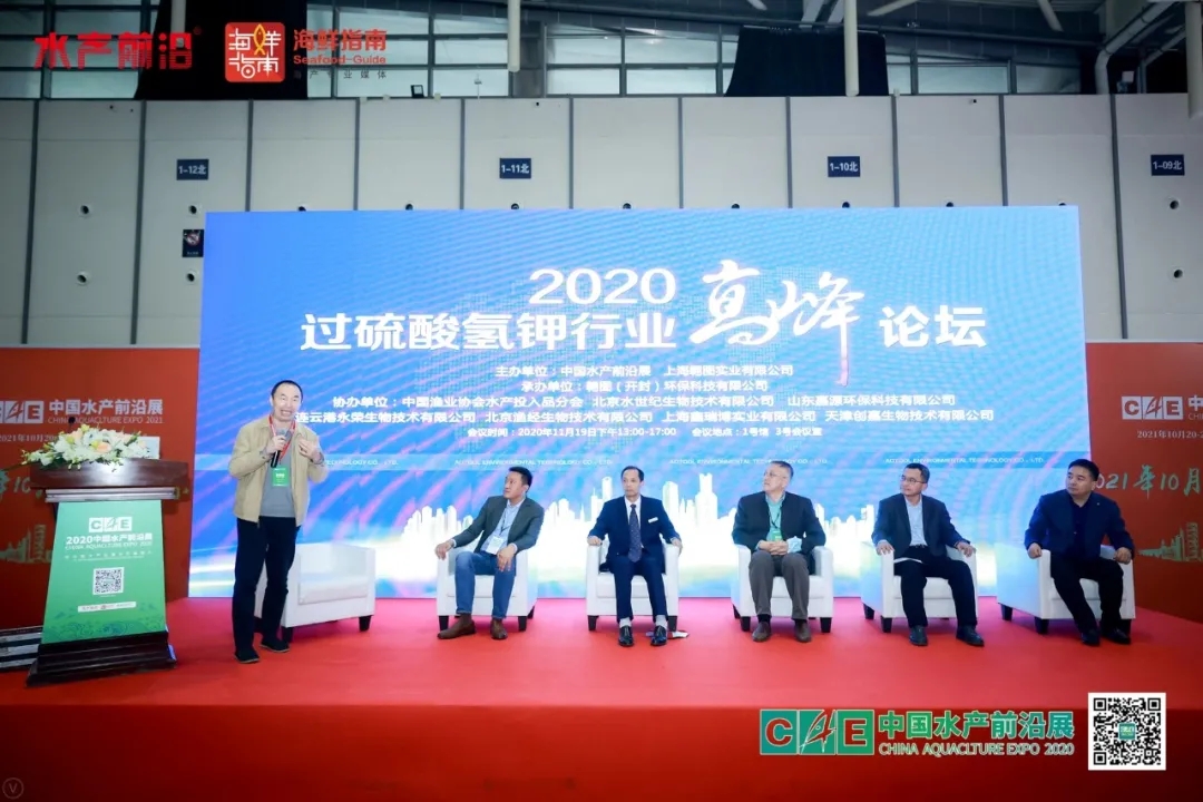 中国水产前沿第三届大会,水产产业高质量发展大会