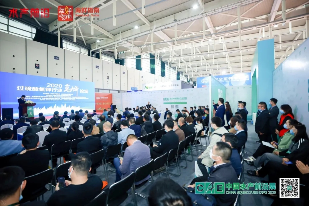 中国水产前沿第三届大会,水产产业高质量发展大会