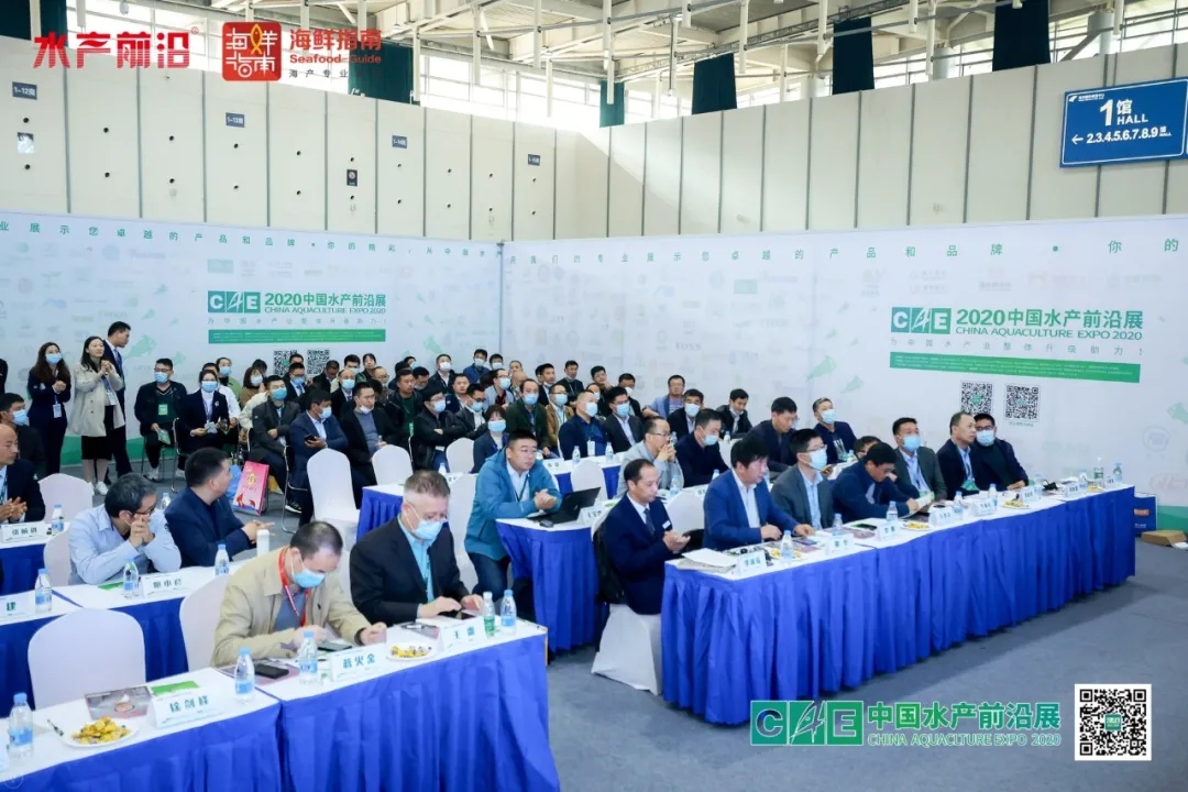 中国水产前沿第三届大会,水产产业高质量发展大会