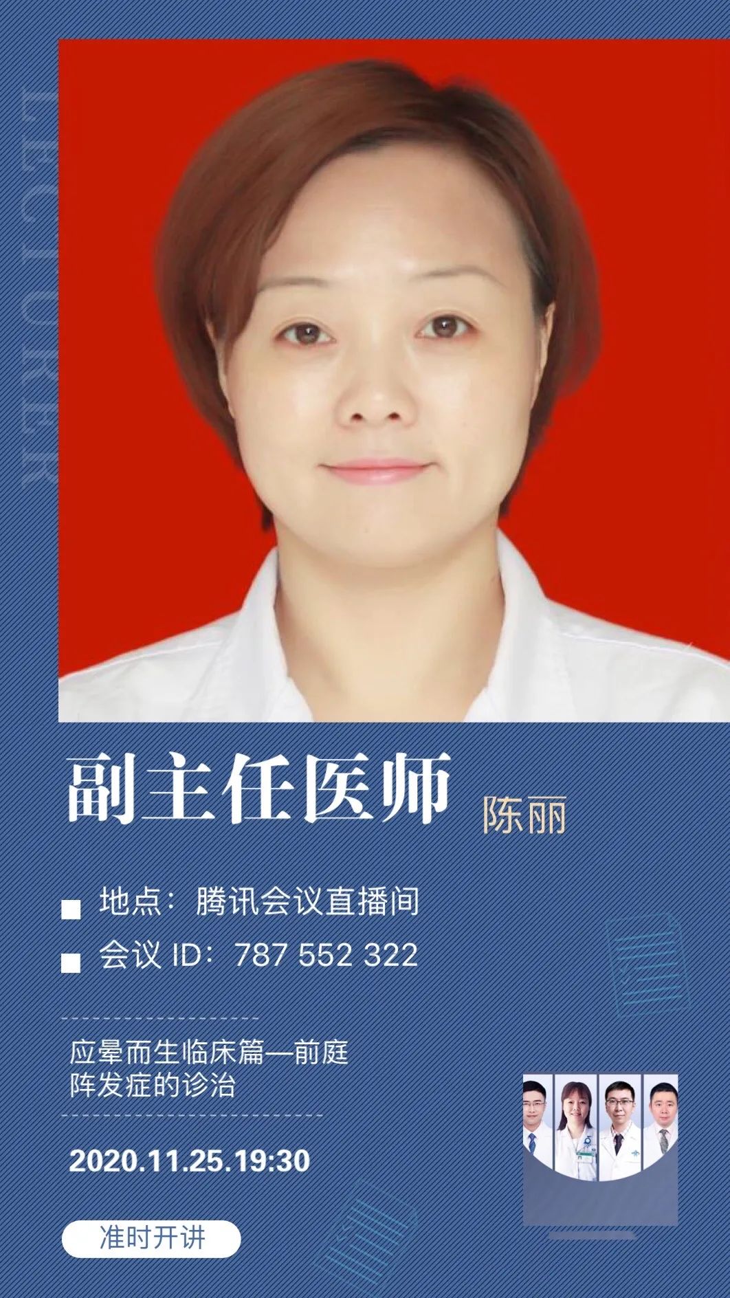 前庭眩晕康复科普,前庭康复训练方法和步骤