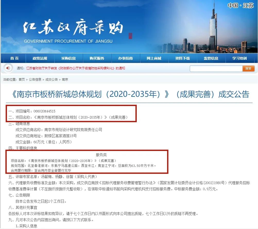 板桥新城的房子值得买吗,主城区房价最新