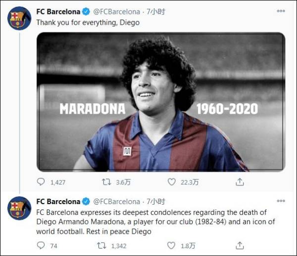 马拉多纳去世中国各地吊唁活动,马拉多纳去世众人哀悼