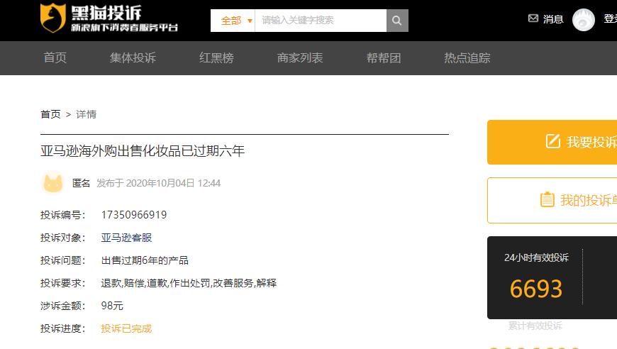 亚马逊黑五惨淡,亚马逊黑五哪一天