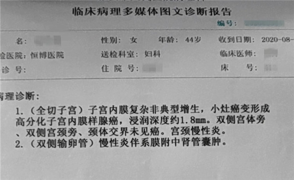 雅安恒博医院出血事件,雅安恒博医院近况