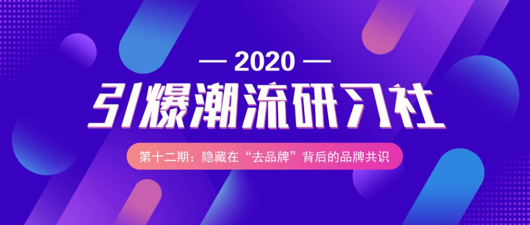去品牌化无印良品,无印良品品牌的发展及启示