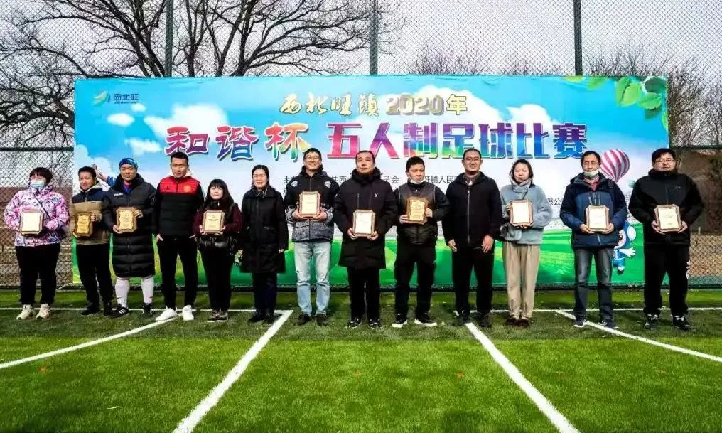 全民健身五人制足球赛,全民健身运动会五人制足球开赛