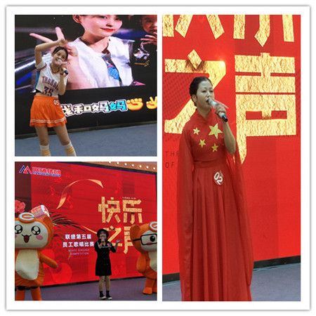 联盛25周年庆“快乐之声”员工歌唱大赛唱响新篇章