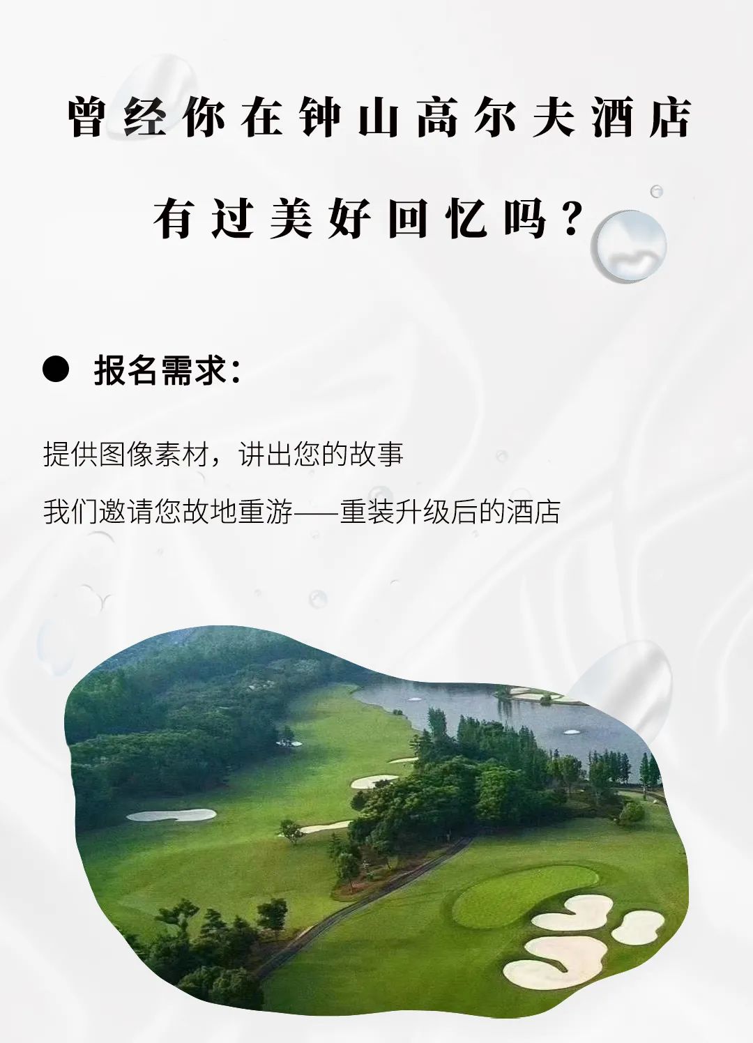 体验师招募,酒店体验师招募