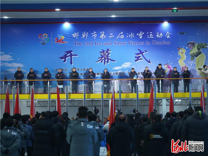 邯郸市第四届冰雪运动会,邯郸市永年区第二届冰雪运动会