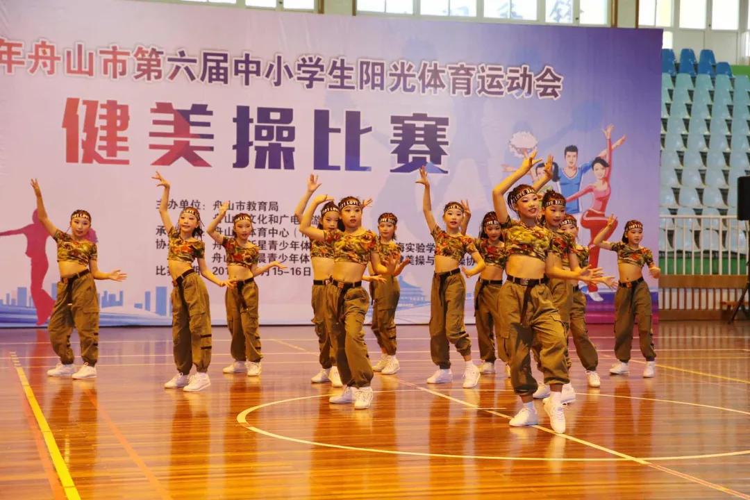 舟山小学亮相,浙江省舟山市城西小学体育