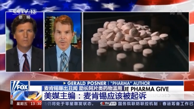 麦肯锡健康事件,麦肯锡现状最新消息