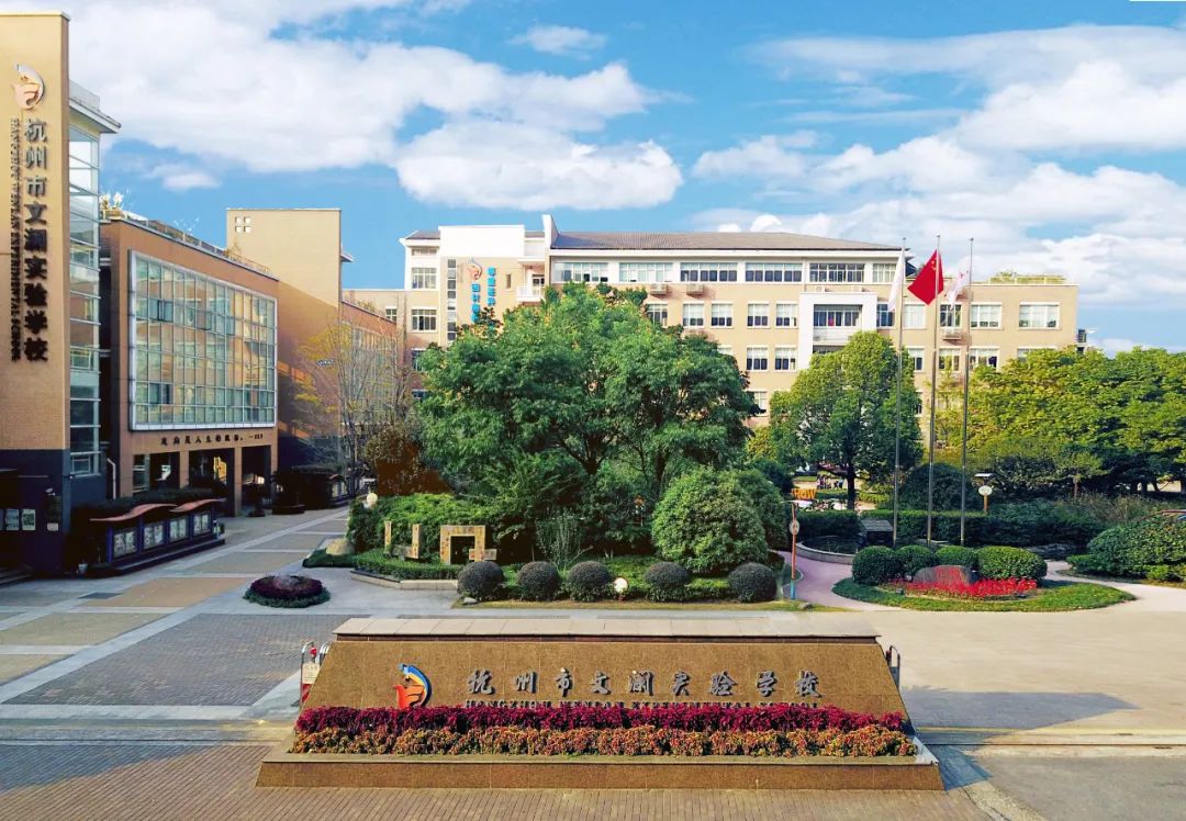 杭州拱墅排名前10的中学,杭州高中排名拱墅区