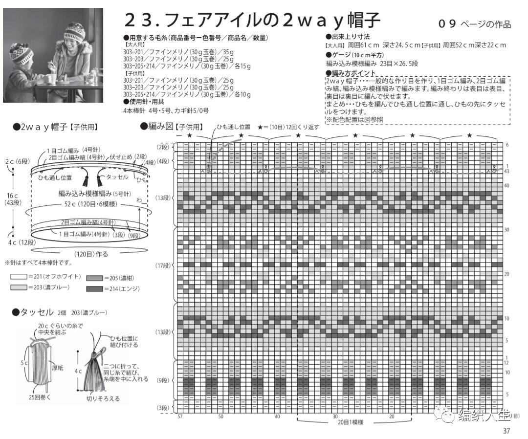 听说你们头有点凉？来学这几款，保暖从“头”开始