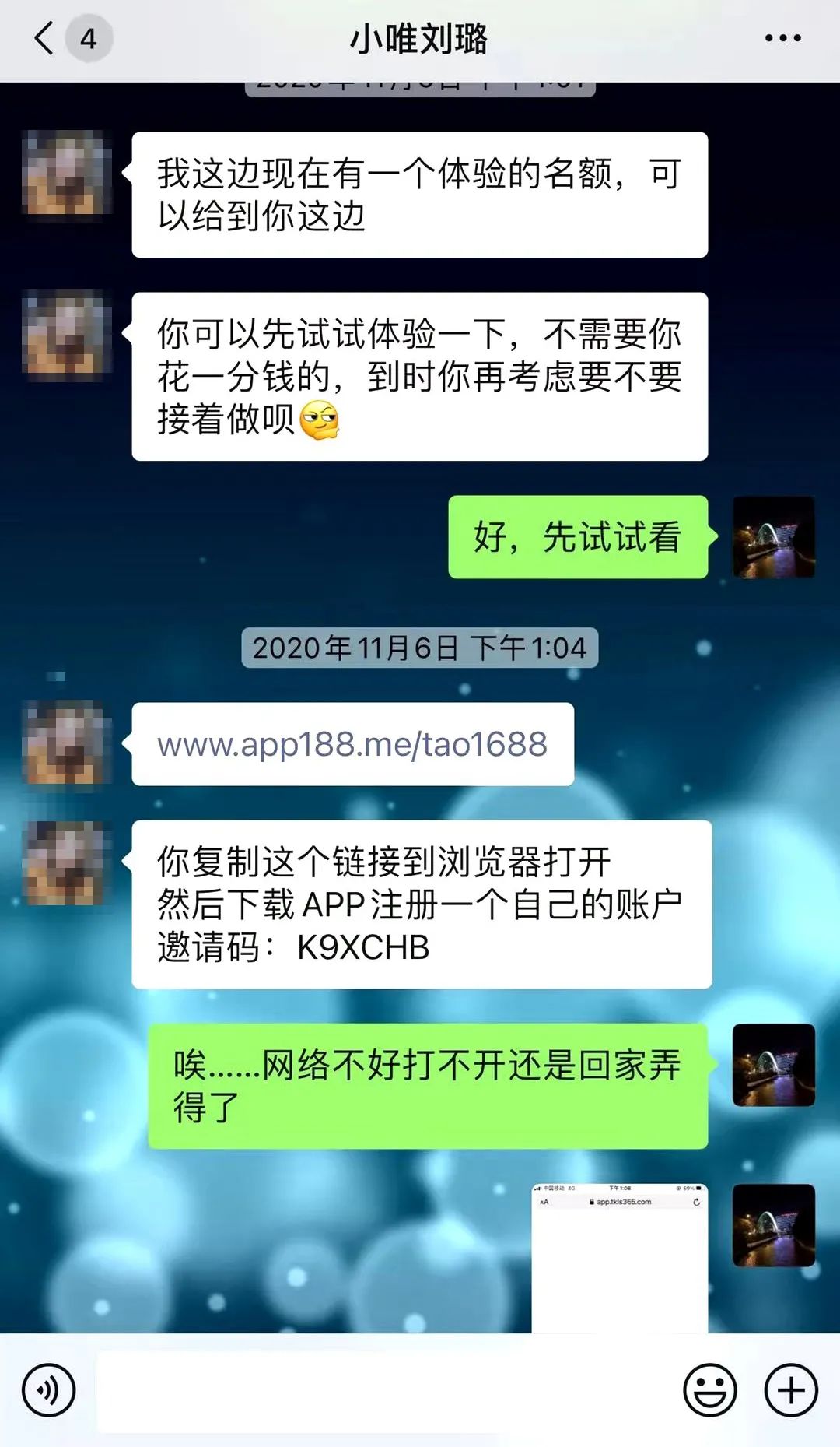 【上海反诈进行时】真会返钱？其实他盯着你的......