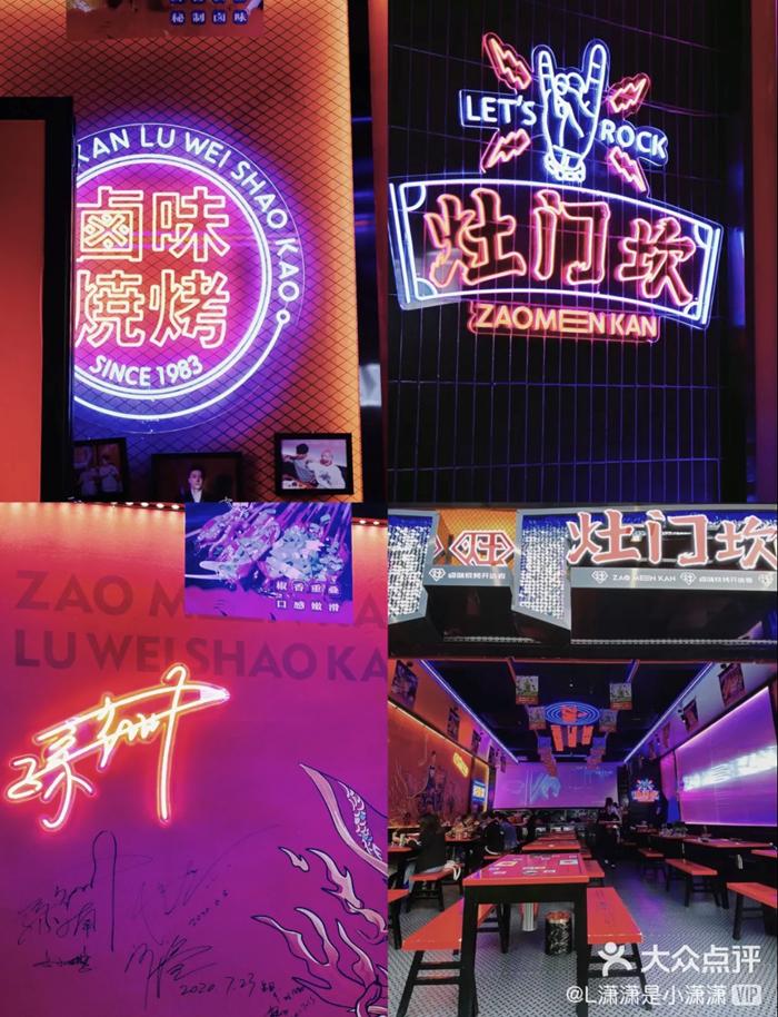 成都又新添一大波“明星店”！关晓彤的奶茶、黄晓明的复古烤肉、网红厨师王刚的秘制卤菜…都来啦